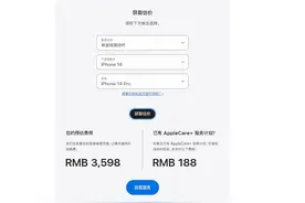 维修费用降超50%，iPhone15 Pro背板更换仅需1298元图片