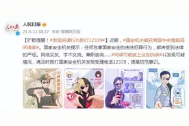 间谍可能披上这些伪装，发现可疑情况及时拨打12339图片