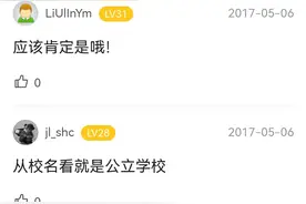 新乡一中实验学校（一中南）公办还是民办？和本部算一个学校吗？图片