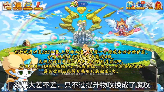 【洛克王国】系别神宠！快递小哥免费获取