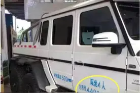 600万奔驰喷“核载4人”，车主申诉被拒，车管所：没有特权图片