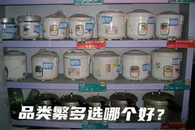 电饭锅电饭煲都是用来煮饭，哪个好用些、煮饭好吃，选购哪个好图片