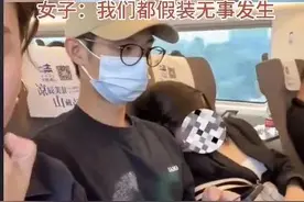 陌生小姐姐高铁上睡着靠老公肩膀上，老婆看到后反应亮了图片