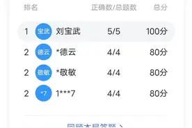 四人赛超胜率方法图片