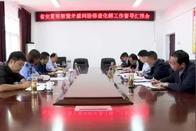 陕西省司法厅督导组抽查刑满释放人员安置帮教工作五项举措和矛盾纠纷大排查“百日攻坚”行动落实情况图片