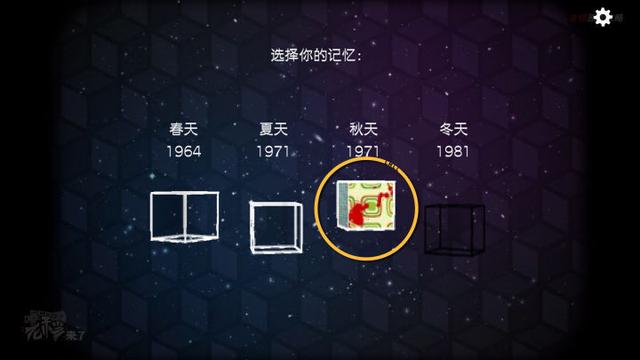 攻略 | 锈湖3《逃离方块: 四季-Cube Escape:Seasons》移动端通关攻略