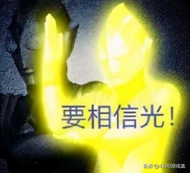 你相信光吗？为什么“老古董”奥特曼翻红？奇葩联动不堪入目...