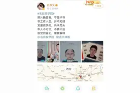 擅自使用网友照片还将其P成秃头！知名节目道歉：道具组擅自搜索、合成、使用网络照片图片