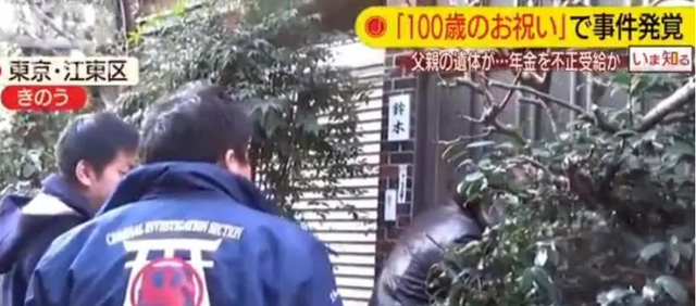日本最强啃老族：豪宅里蹲72年，不结婚不打扫，遗产花光就去死