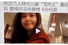 林允儿：韩国的门面，被青瓦台接待、宣传奥运，财阀犯不着碰她图片