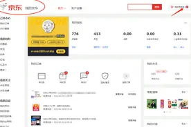 我的618购物经历——京东，也许你该醒醒了图片