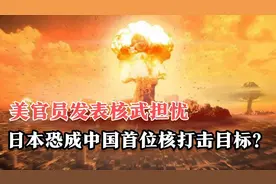 核武器发展并不重要？中国不发展核武器会影响和平吗？该武装吗？图片