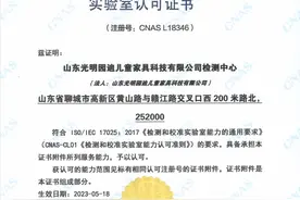 品质立企，光明园迪获CNAS实验室认可！图片