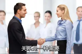 《不抱怨的世界》人际关系篇第六章与自己和解（二）图片