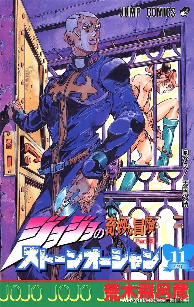 JOJO奇妙冒险1-7部 彩色版合集（喜欢就收藏观看）