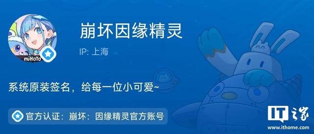 米哈游《崩坏》IP新作《崩坏：因缘精灵》账号亮相，发布首条视频