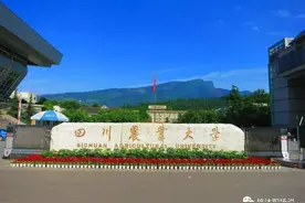 自考高校介绍之四川农业大学图片