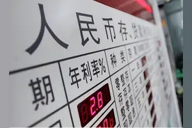 为何不推荐存"3年定期"？银行职员说出真实原因，你存钱了吗？图片