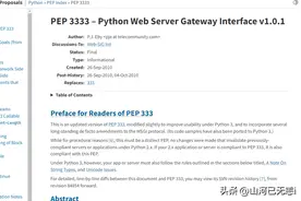 Python用内置模块来构建REST服务、RPC服务图片
