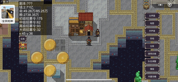 魔塔三国之时空旅人（steam逆乱时空）全系统说明过吕布主流攻略