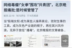 五种有着深厚西方背景的社会思想毒瘤之①：女拳图片