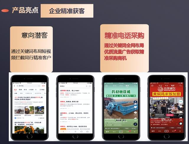 抖客通 抖in小白职场短视频营销助手
