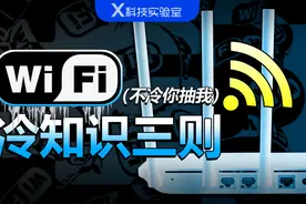 WiFi为什么不能取代蜂窝网络？又为啥曾在国内被禁用？图片