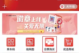 24小时无限次使用！广州地铁又上新啦图片
