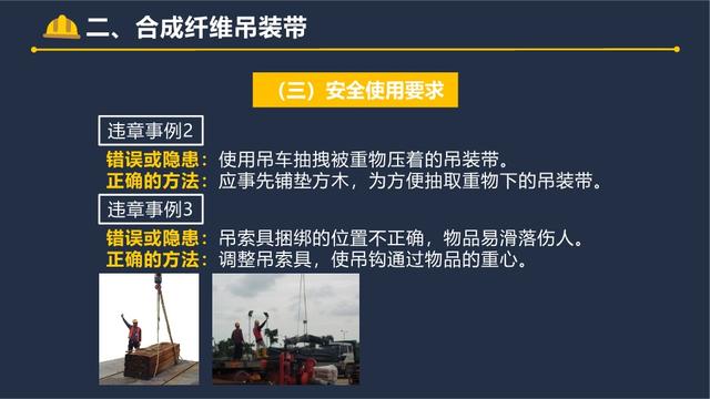 起重作业吊索具安全指南！5 大工具使用规范全掌握