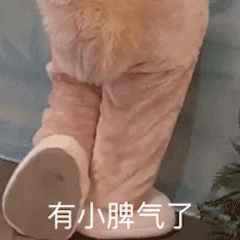 累了毁灭吧表情包