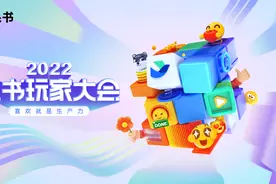 2022 飞书玩家大会功能概览图片