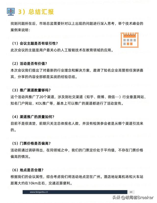 ��ѧ���õ�ģ�壺�ִ�У�˼άƪ��