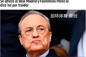 曝内马尔欲离巴黎投皇马遭拒 巴萨也不要 下家选择仅剩曼联尤文？图片