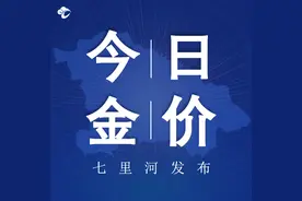 今日品牌金价（6月13日）图片
