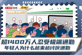 1400万人忍受极端通勤 通勤时间长到底是不是坏事？图片