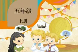 人教精通版（三年级起点）小学英语五年级上册电子课本图片