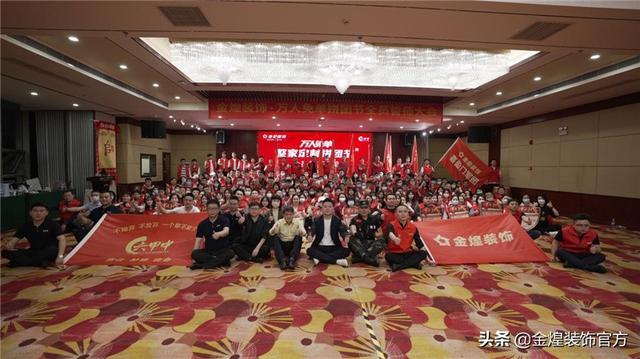 “排队抢装修”盛景重演!金煌“万人免单 整家定制拼团节”来了