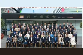 达州市书法家协会召开第八次会员代表大会 马骏华当选主席团主席图片