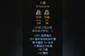 武器：长柄武器&长矛武器可以制作的符文之语，暗黑2重制版图片