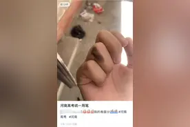 高考统一配备文具，考生吐槽"断水、出墨多"！多方回应图片