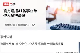 领导挖“萝卜坑”被举报，河南41名事业编员工遭连坐，太冤了！图片