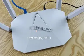 路由器每天都要重启？今天终于搞懂了，难怪家中网速变慢，快看看图片