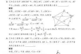 2021年全国高中数学联赛四川预赛附答案解析图片