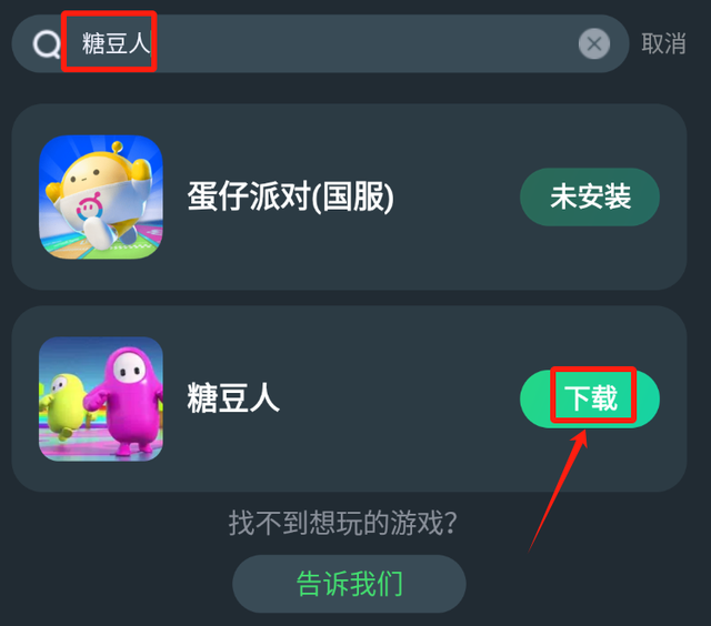 入坑攻略—《糖豆人》手游安卓iOS最新下载/安装/登录教程汇总