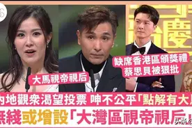 TVB颁奖礼增设大湾区视帝、视后？这是正确选择，但ViuTV可能受益图片
