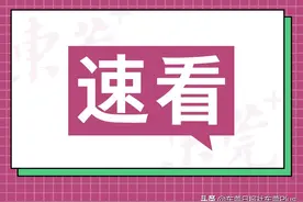 成都已有超20条传播链，倡导外市来（返）莞人员进行核酸“三天两检”图片