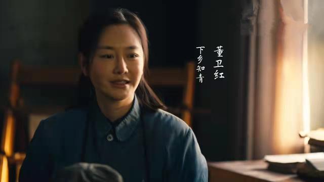 《人世间》里女知青的经历是否真实？《准予迁入证明》拿命换