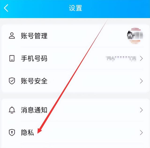 怎么设置qq空间权限