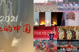 2021，向上的中国图片