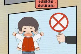 漫画 | 拒绝“被标签”的青春图片